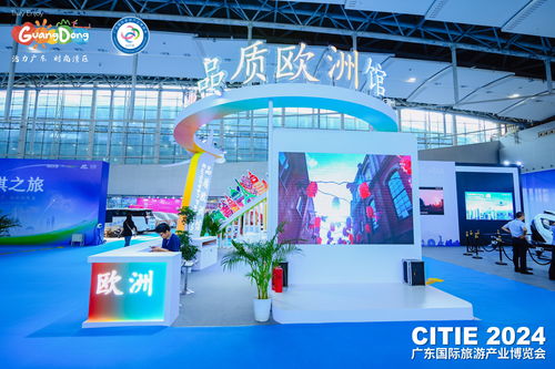 向 新 而行 2024廣東國際旅游產業(yè)博覽會在廣州開幕