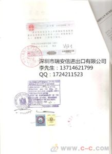 代辦伊朗產(chǎn)地證與自由銷(xiāo)售證明書(shū)的大使館認(rèn)證及進(jìn)出口代理服務(wù)指南